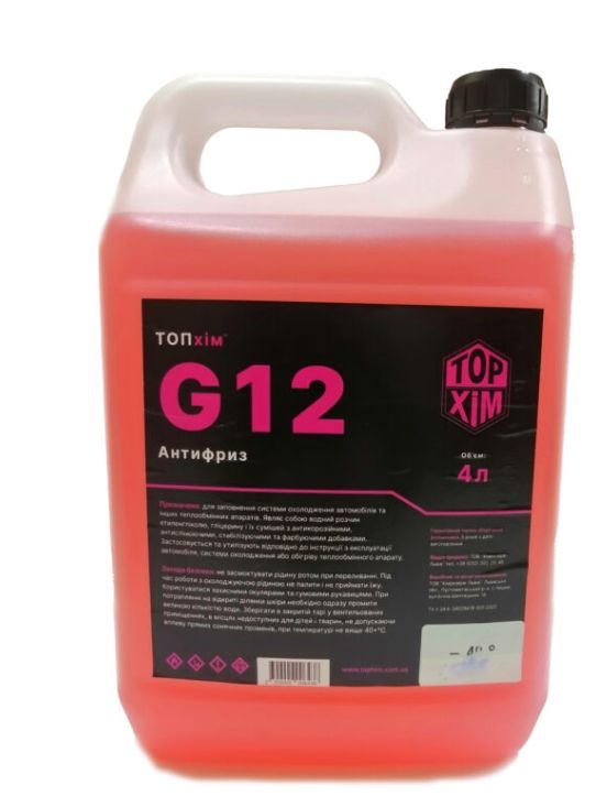 Охолоджуюча рідина АНТИФРИЗ (-40) (G12+) червоний ТОРхім